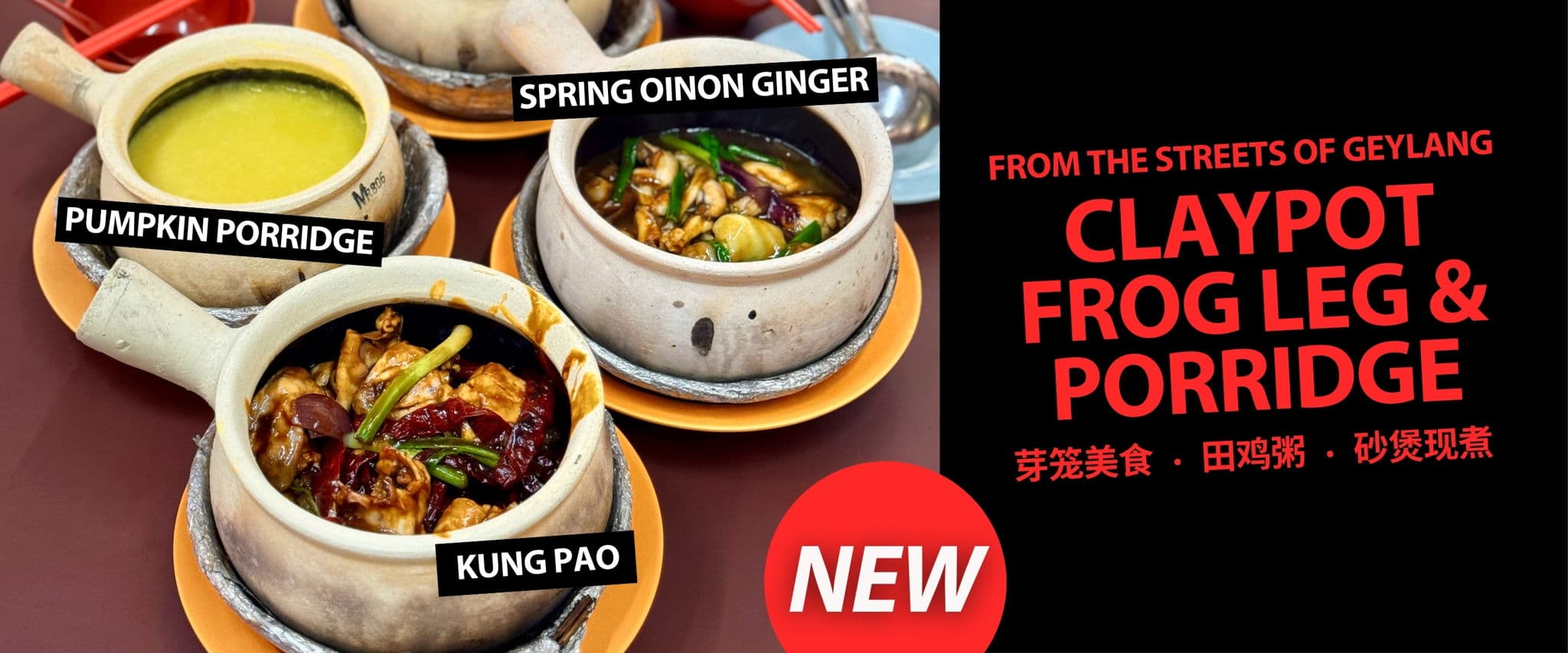 Geylang Claypot Rice