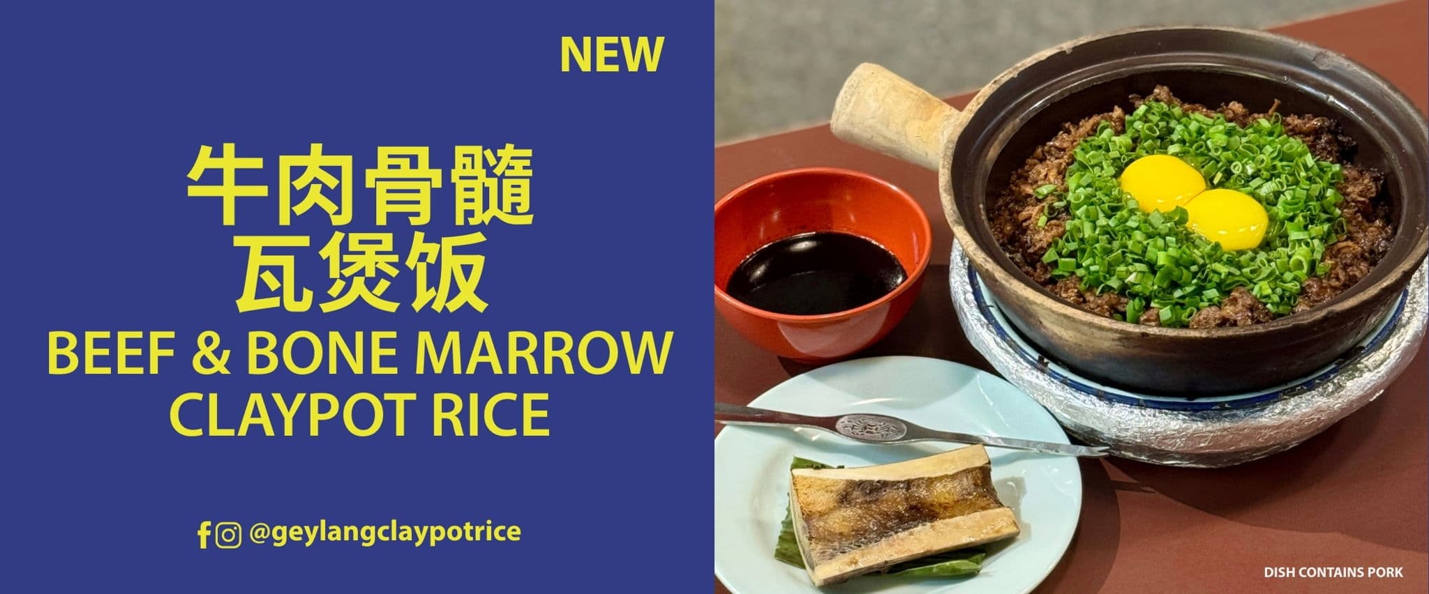 Geylang Claypot Rice